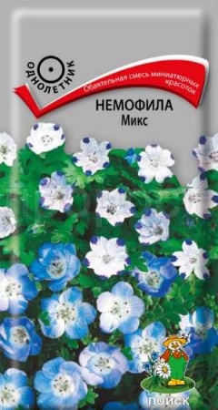 Немофила Микс 0,1г