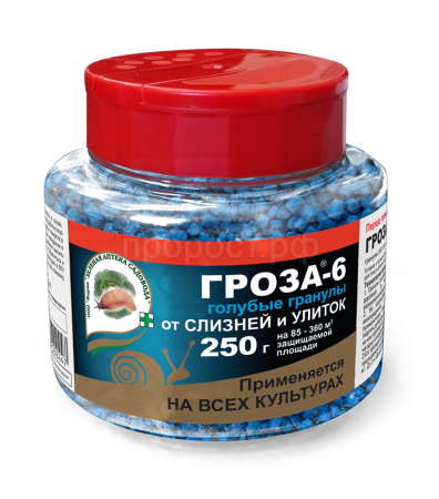 ГРОЗА-6 от слизней 250гр