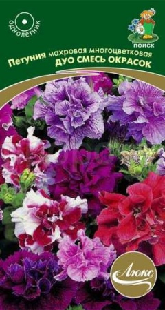 Петуния махровая многоцветковая Дуо смесь окрасок 10шт