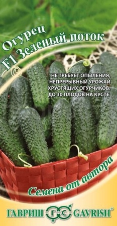Огурец Зеленый поток F1 10шт