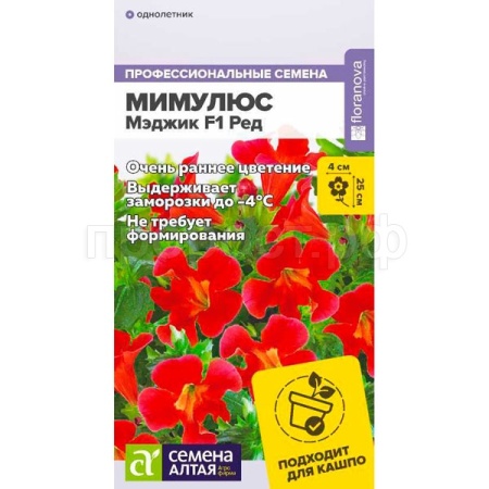 Мимулюс Мэджик Ред 10шт