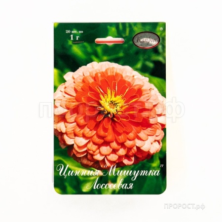 Цинния Мишутка лососевая 20*1