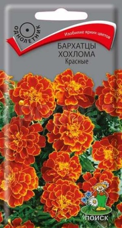 Бархатцы Хохлома Красные 0,4г 