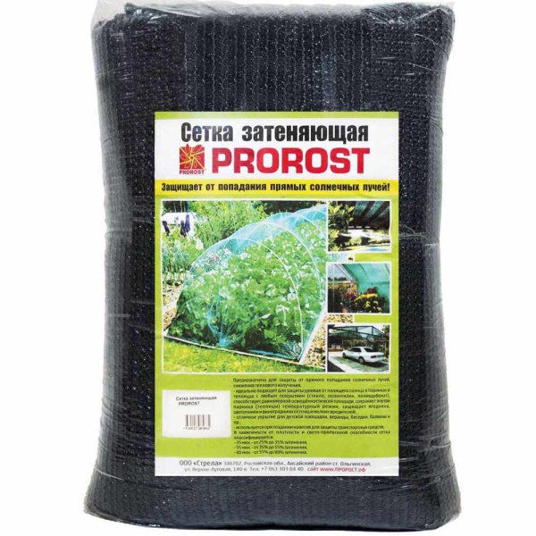 Сетка затеняющая PROROST 80мкр/4*10м