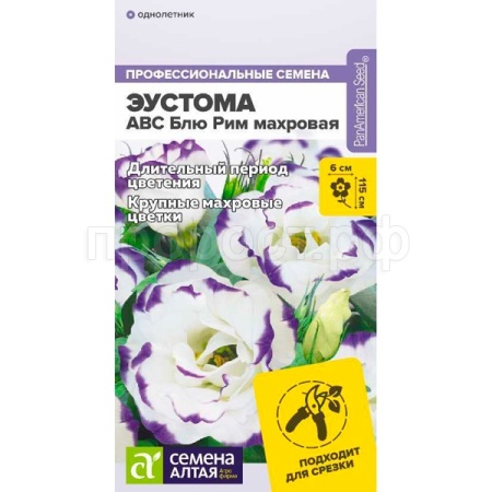 Эустома АВС Блю Рим 5шт 