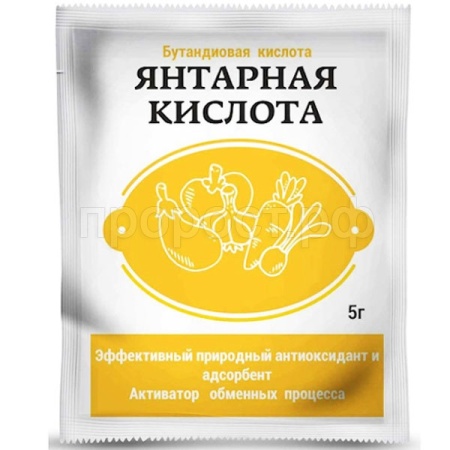 Янтарная кислота 5гр