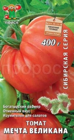 Томат Мечта Великана 0,1г 