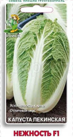 Капуста пекинская Нежность F1 0,1г
