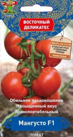 Томат Мангусто F1 10 шт 
