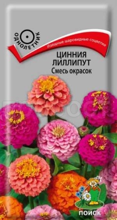 Цинния лилипут Смесь окрасок 0,4г