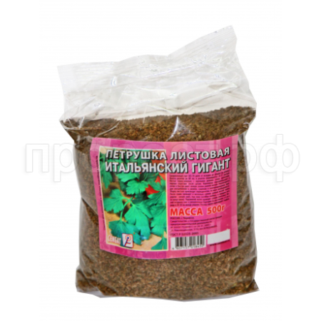 Петрушка Итальянский гигант 500г
