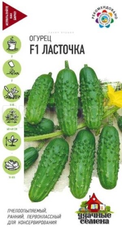 Огурец Ласточка F1 10 шт