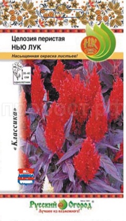 Целозия Нью лук перистая 15шт