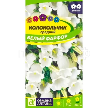 Колокольчик средний Белый Фарфор 0,1г