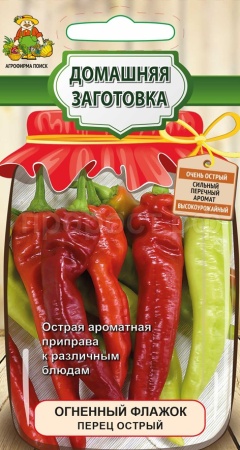 Поиск Домашняя заготовка Перец острый Огненный Флажок 0,1г