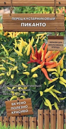 Перец кустарниковый Пиканто 5шт 