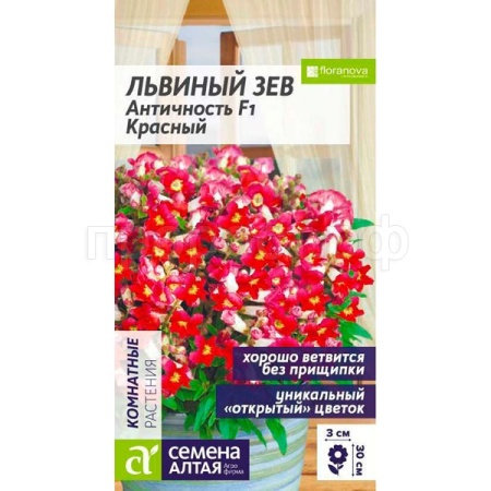 Львиный зев Античность Красный 10шт