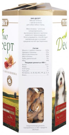 Лакомство для собак Печенье с мясом ягненка мини 250г 2985