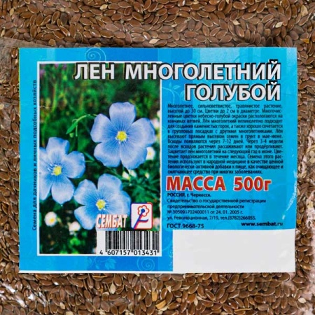 Лен Многолетний голубой 500г