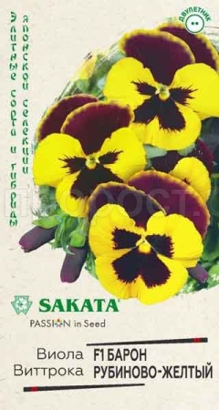 Виола Виттрока Барон Рубиново-желтый F1 5шт