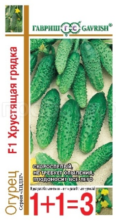 Огурец Хрустящая грядка F1 20шт 