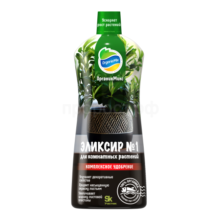 ОрганикМикс Эликсир №1 250мл для комнатных  растений