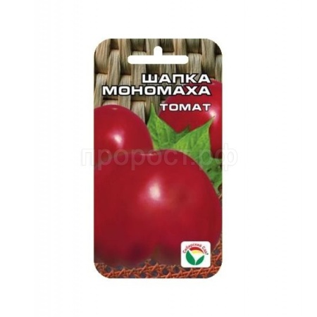 Томат Шапка Мономаха 20шт