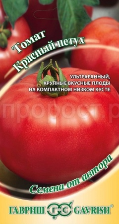 Томат Красный петух  0,05г