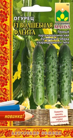 Огурец Волшебная флейта F1 10 шт