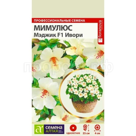 Мимулюс Мэджик Ивори 10шт