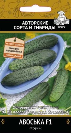 Огурец Авоська F1 12шт 