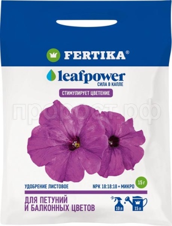 Фертика Leaf POWER для Петуний и балконных цветов 15гр