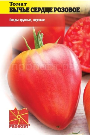 Томат Бычье сердце розовое 0,2г