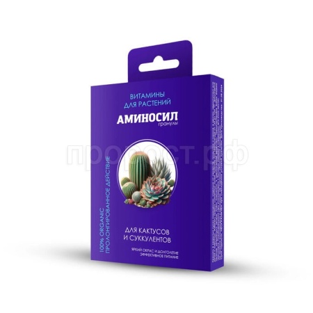 Аминосил 50гр для кактусов и суккулентов гранулы 