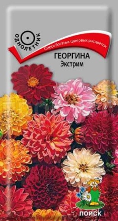 Георгина Экстрим 0,2г