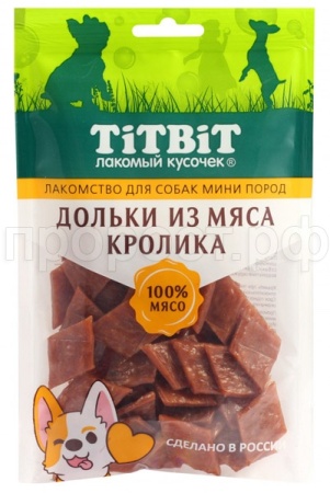 Лакомство С дольки из мяса кролика д/мини пород 100г м/у/20шт/024638