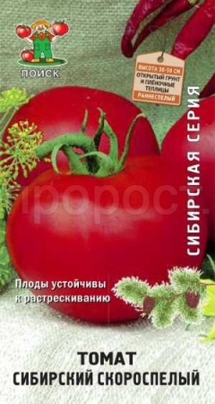 Томат Сибирский скороспелый 0,1гр 