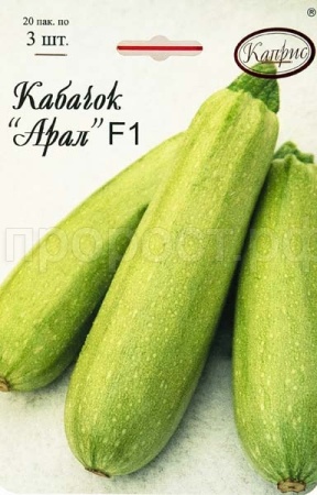 Кабачок Арал F1 20*3шт 